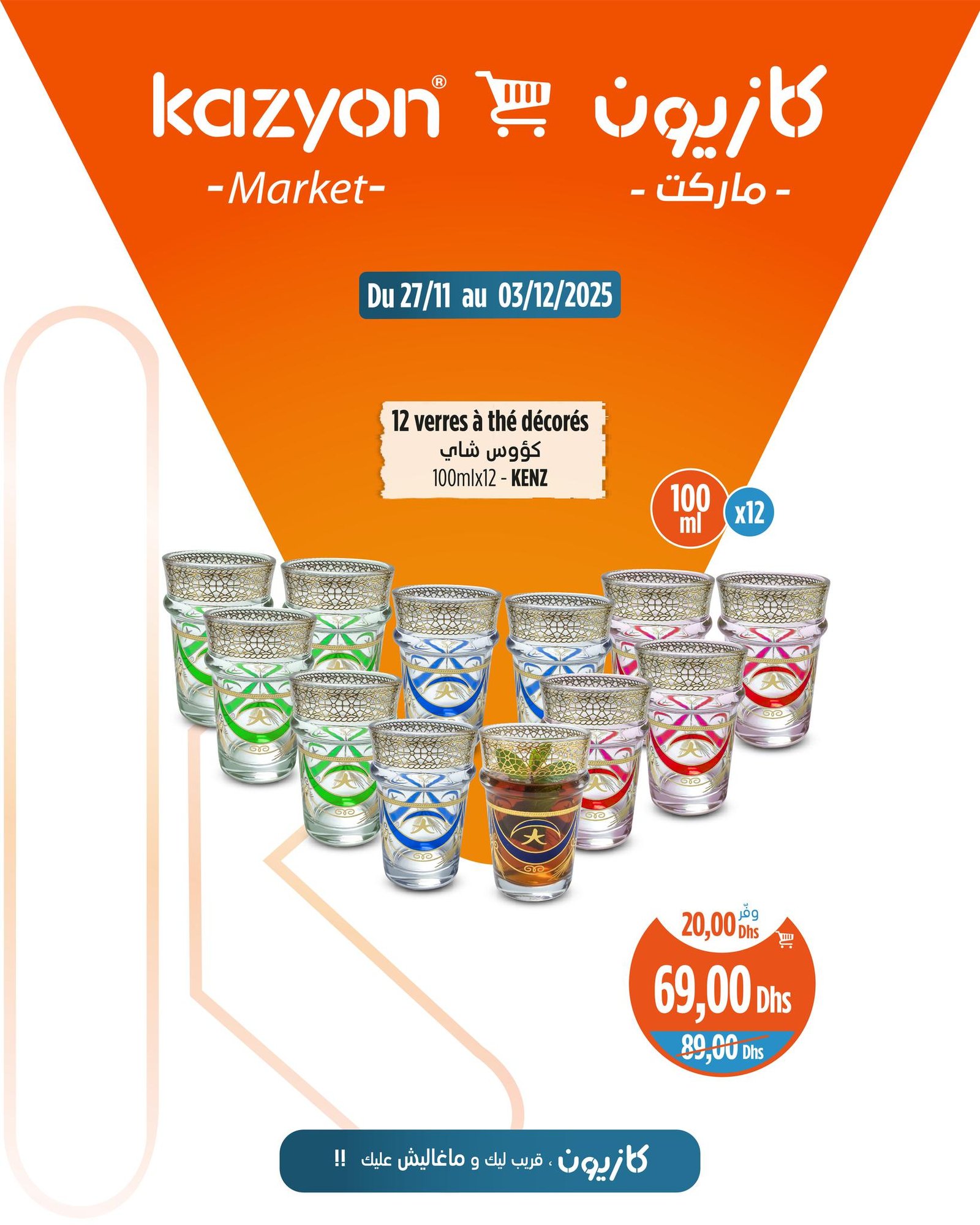 Catalogue Kazyon décembre 2025